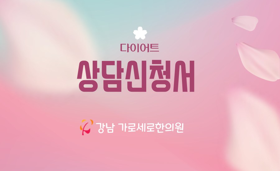 비대면 진료접수