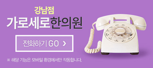 전화 문의 배너