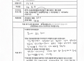 [-4.7kg 감량] 30대 여성 후기