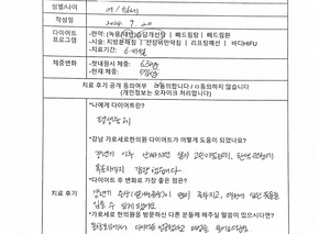 [-6kg감량] 50대 여성 후기
