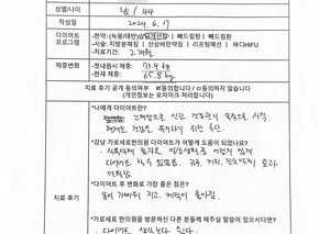 [-7.6kg감량] 40대 남성 후기