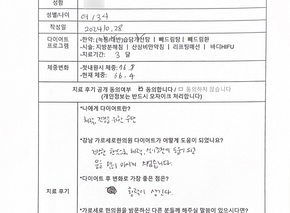 [-10.4kg감량] 30대 여성 후기 
