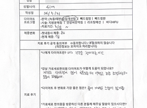 [-7kg감량] 40대 여성 후기
