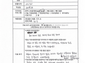 [-6.7kg감량] 30대 여성 복용 후기 
