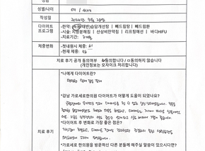 [-5kg 감량] 40대 여성 후기