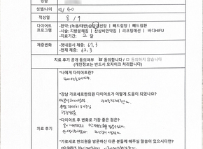 [-5kg 감량]  40대 여성 후기