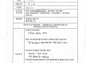 [-6kg 감량] 40대 여성 후기