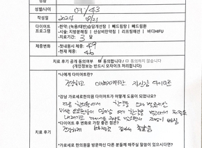 [-3kg 감량] 40대 여성 후기