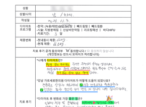 [-15.5kg 감량] 40대 남성 후기
