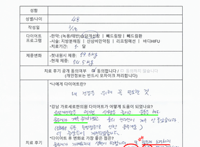 [-5kg 감량] 40대 여성 후기