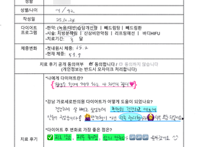 [-5.3kg 감량] 40대 여성 후기