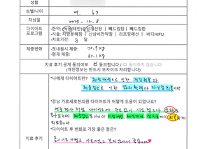  [-8.8kg 감량] 60대 여성 후기