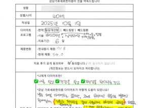 [-17.8kg 감량] 40대 여성 후기