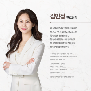 [6월 새로운 원장님 소개] 김민정 원장님을 소개합니다