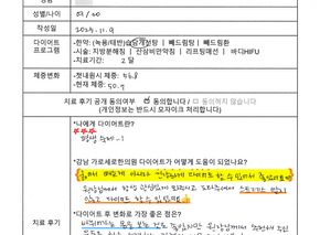 [-6.1kg감량] 20대 여성 후기