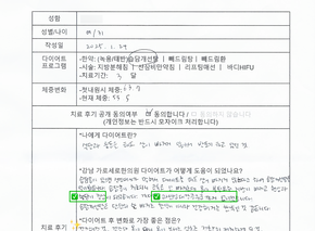 [-8.2kg 감량] 30대 여성 후기