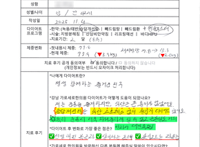[-3.9kg 감량] 40대 남성 후기