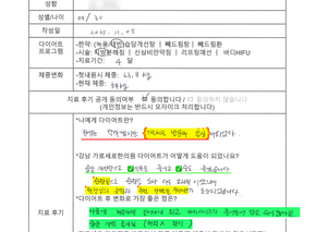 [-9.8kg감량] 30대 여성 후기