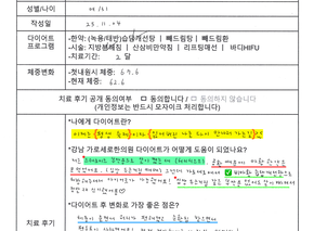 [-5.0kg감량] 30대 여성 복용 후기