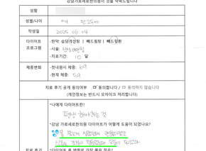  [-10.0kg감량] 20대 여성 후기