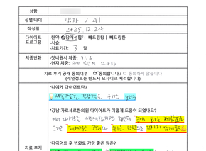 [-8.8kg 감량] 40대 남성 후기