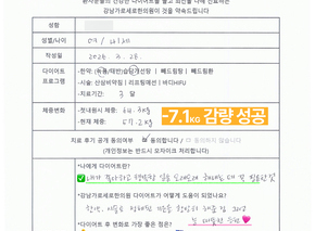  [-7.1kg 감량] 40대 여성 후기