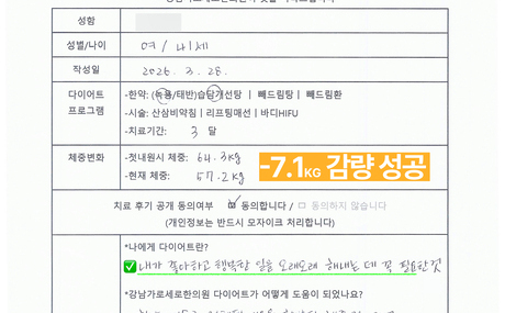 [-7.1kg 감량] 40대 여성 후기