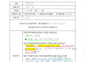 정안침 20대 여성 후기