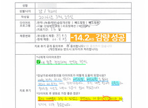  [-14.2kg 감량] 30대 여성 후기