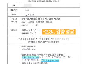 [-2.3kg 감량] 30대 여성 후기