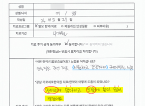 [탈모치료] 30대 여성 후기