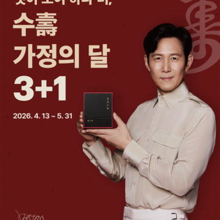  [가정의달] 사랑하는 마음, 공진단과 경옥고로 건강으로 전하세요🎁 (4/13~5/31)