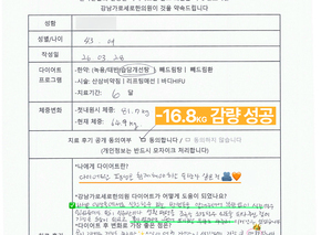  [-16.8kg 감량] 40대 여성 후기